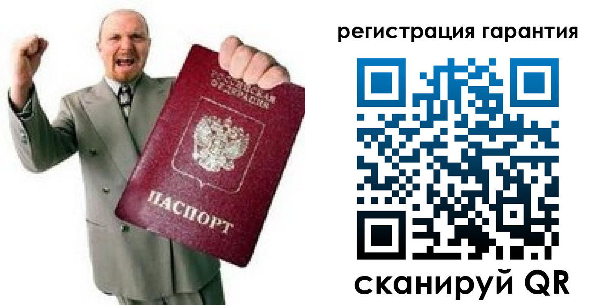прописка гарантия в Чехове