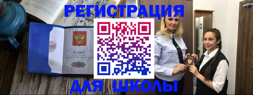 прописка паспорт в Чехове