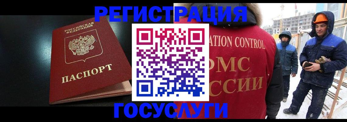 прописка законно в Чехове