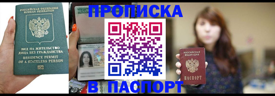 временная регистрация надежно в Чехове