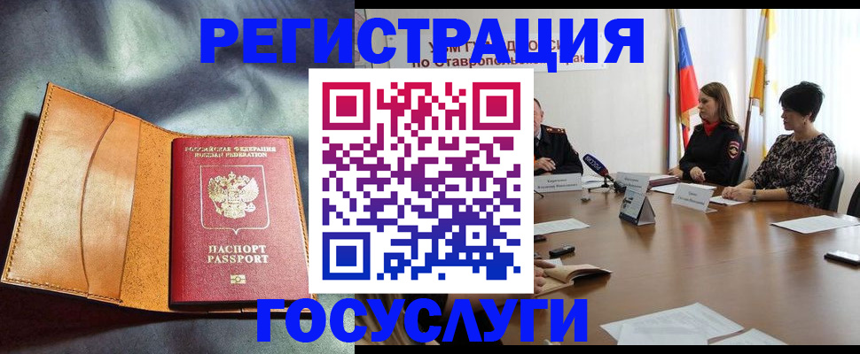 временная регистрация поиск в Чехове