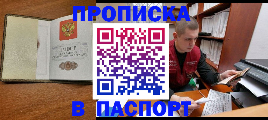 найти адрес прописки в Чехове