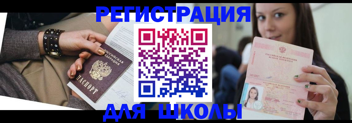 регистрация в Чехове