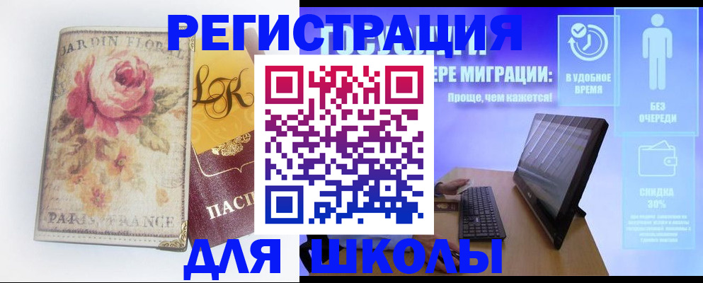 временная регистрация законно в Чехове