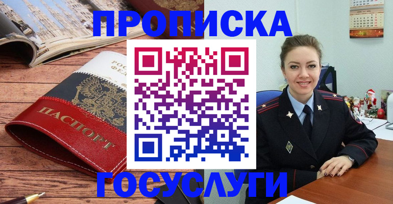 временная регистрация в квартире в Чехове