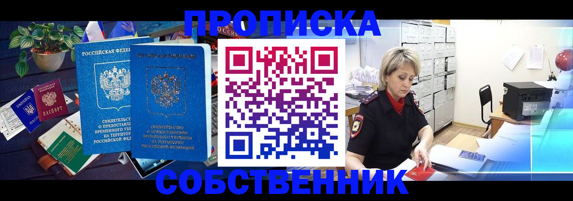 временная регистрация адрес в Чехове