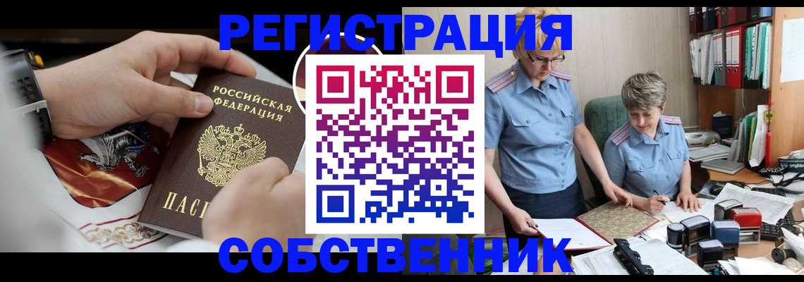 миграционный учет в Чехове