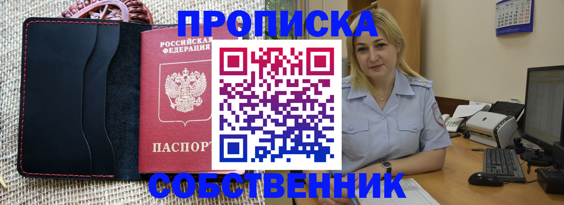 временная регистрация в квартире в Чехове