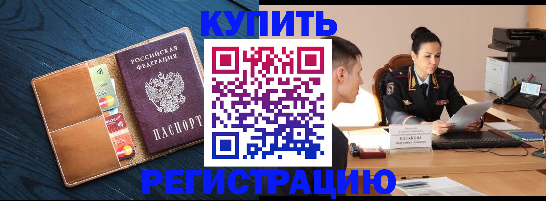 миграционный учет в Чехове